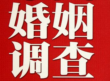 「福绵区福尔摩斯私家侦探」破坏婚礼现场犯法吗？