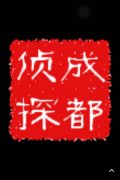 福绵区取证公司具备哪些服务